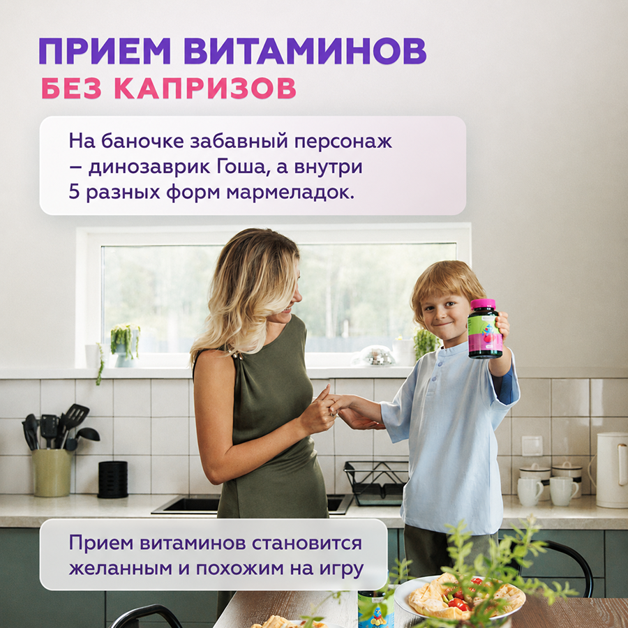 Кальций детский 60 пастилок